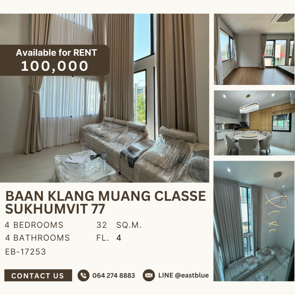 ให้เช่าอ่อนนุช อุดมสุข : Baan Klang Muang Classe Sukhumvit 77 บ้านเช่าพร้อมเฟอร์ 100k per month