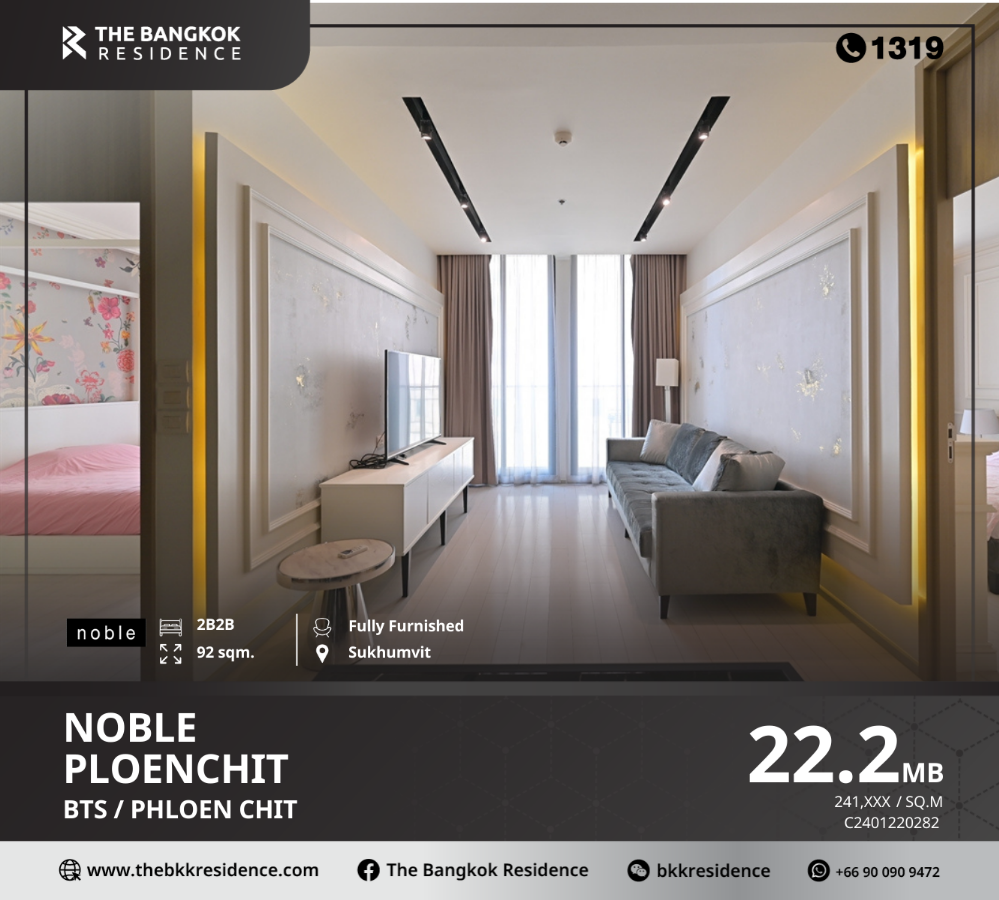 For SaleCondoWitthayu, Chidlom, Langsuan, Ploenchit : Noble Ploenchit, every corner of the world can feel it. With the latest life in the heart of the city, Sukhumvit area, near BTS Ploenchit