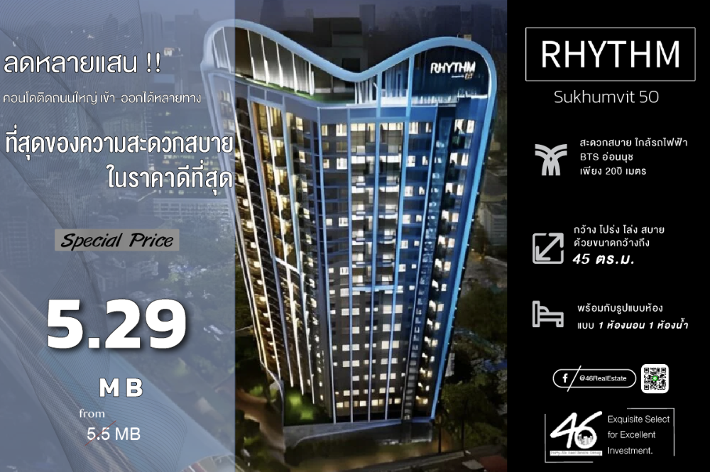 For SaleCondoOnnut, Udomsuk : Condo for sale Rhythm Sukhumvit 50, 1 bedroom, 45 sq m. Condo near BTS On Nut, Lotus On Nut, convenient travel, good location, room at a very good price. Sold with tenant, Yield 5.6%. If interested, please contact me.