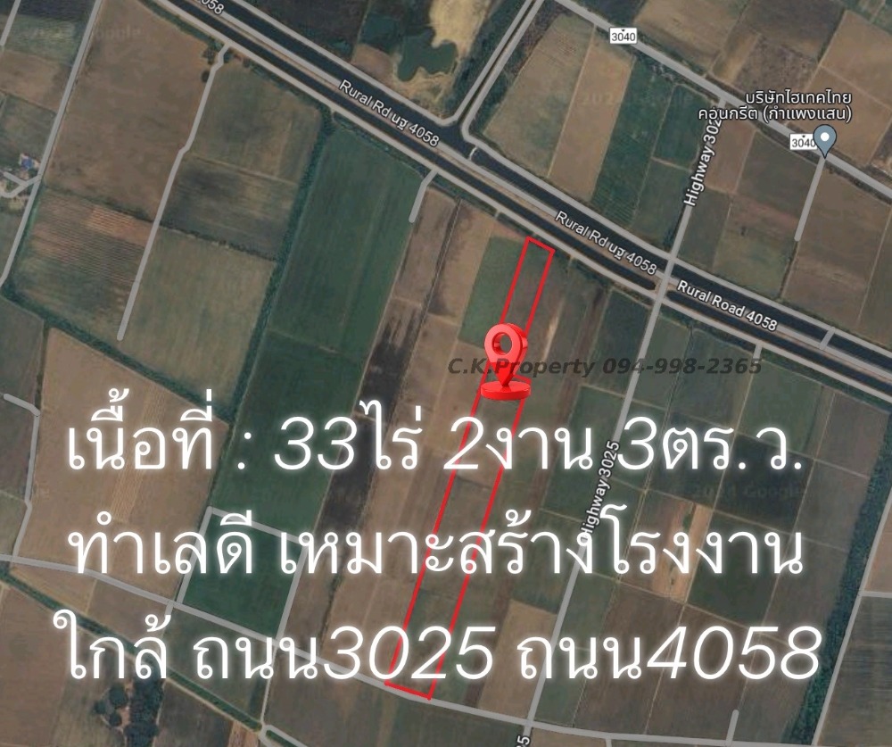 ขายที่ดินนครปฐม : ขายที่ดินติดถนน แปลงใหญ่ 33 ไร่ 2 งาน 3 ตร.ว. ไร่ละ 600,000 บ. ต.ทุ่งลูกนก อ.กำแพงแสน จ.นครปฐม