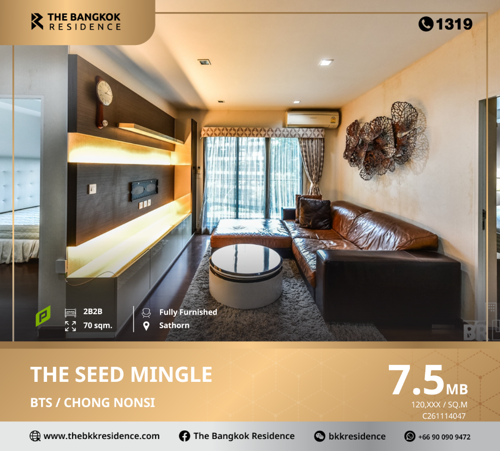 ขายคอนโดสาทร นราธิวาส : The Seed Mingle คอนโดสไตล์ Modern Minimalist ออกแบบโดยผสมผสานระหว่างธรรมชาติเข้ากับชีวิตใจกลางเมือง,ใกล้ BTS ช่องนนทรี