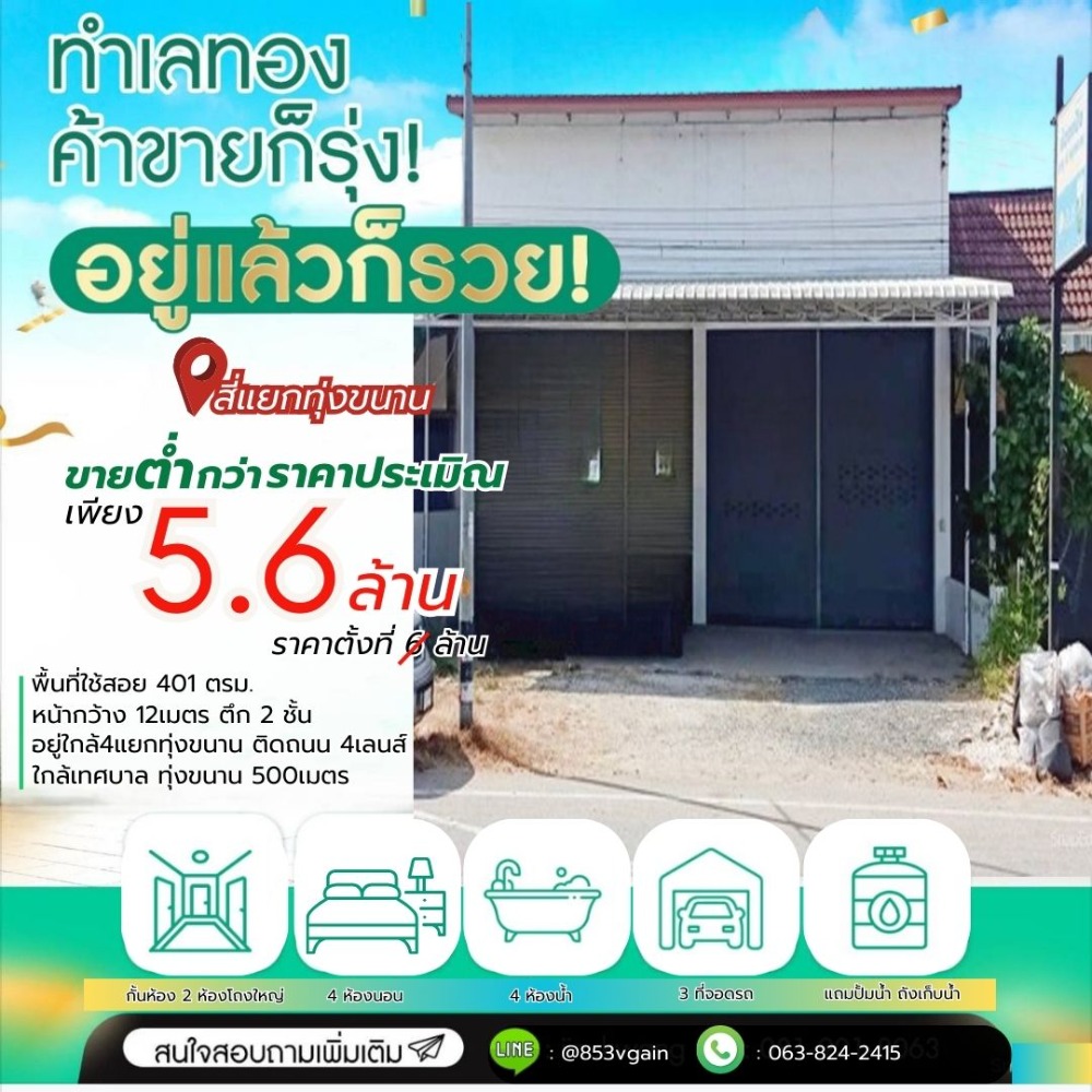 For SaleShophouseChanthaburi : For sale, commercial building, 2 floors, 3 units, Thung Khanan Subdistrict, Soi Dao District.