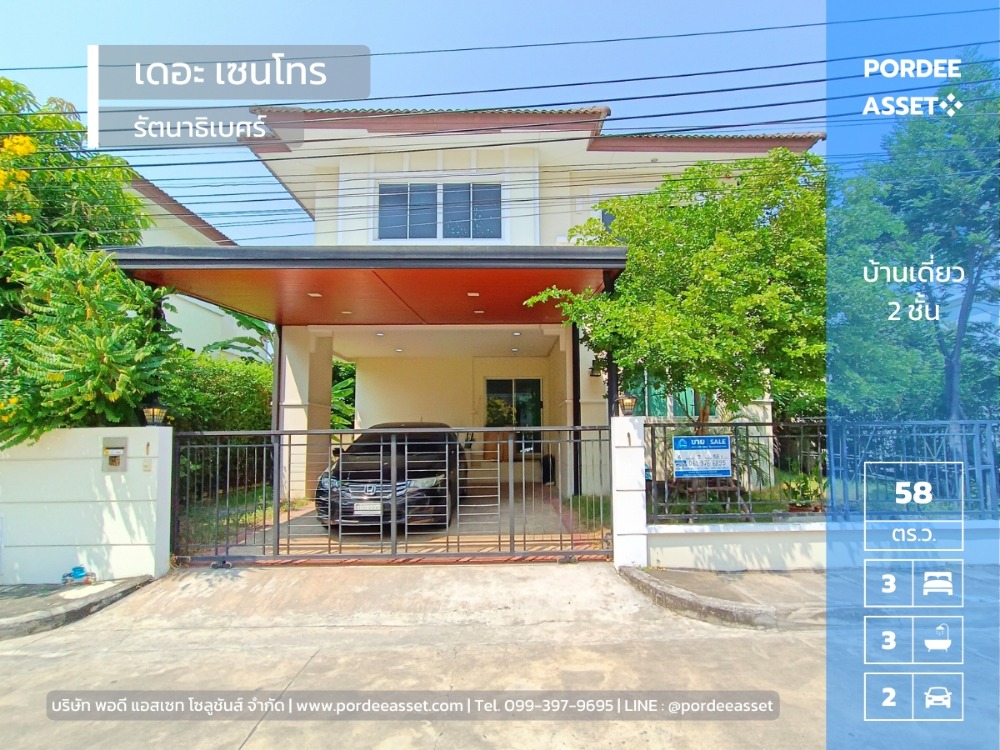 For SaleHouseNonthaburi, Bang Yai, Bangbuathong : Very cheap for sale!! Single house, The Centro Ratthanathibet (size 58 sq m.) on Bang Kruai-Sai Noi Road, Bang Len, Bang Yai, near MRT Bang Phlu Station