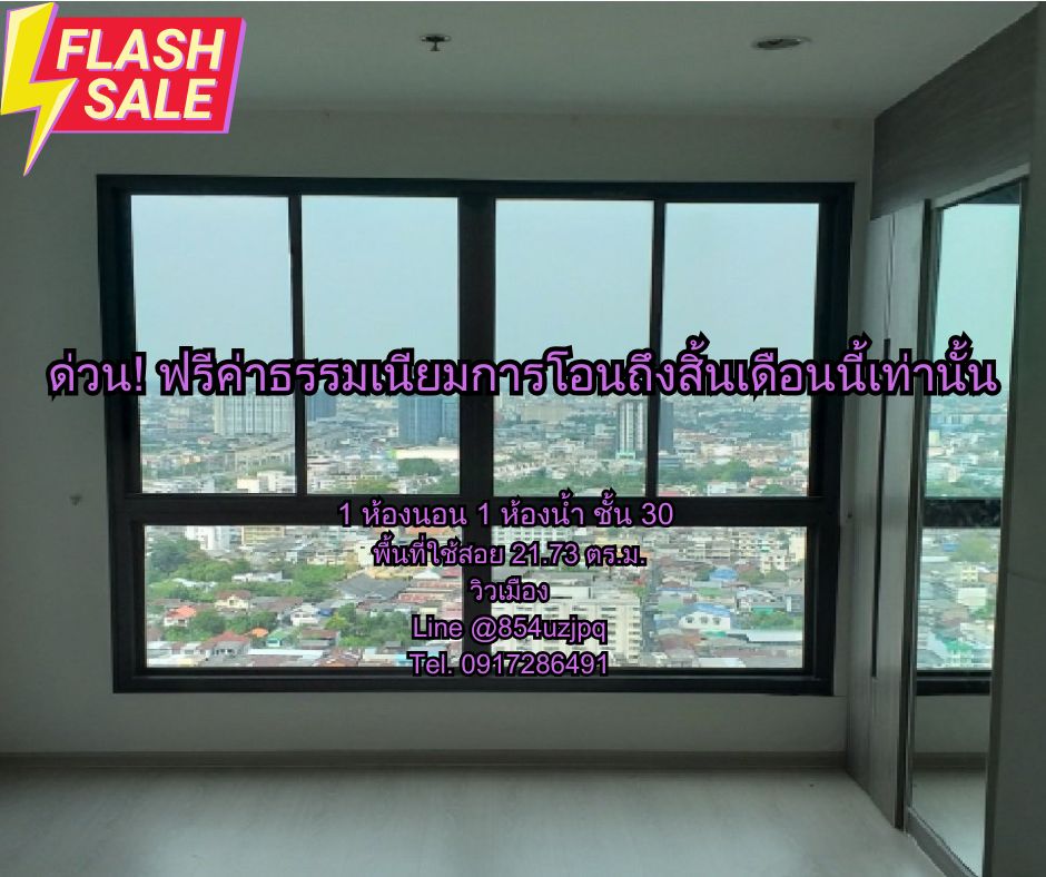 For SaleCondoThaphra, Talat Phlu, Wutthakat : Condo for sale, Ideo Sathorn Tha Phra, 30th floor, city view, near BTS Pho Nimit, free transfer, selling below appraisal price