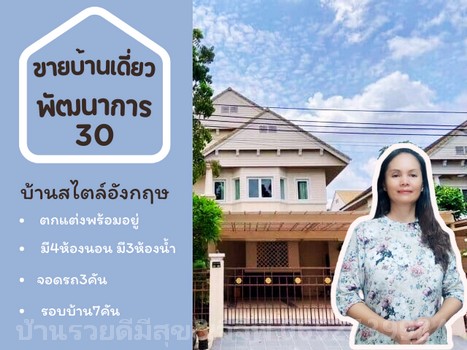 For SaleHousePattanakan, Srinakarin : Luxury detached house for sale, 2 floors, 450 square meters, Baan Phatthanakan, Phatthanakan Road 30, Suan Luang Subdistrict, Suan Luang District, Bangkok