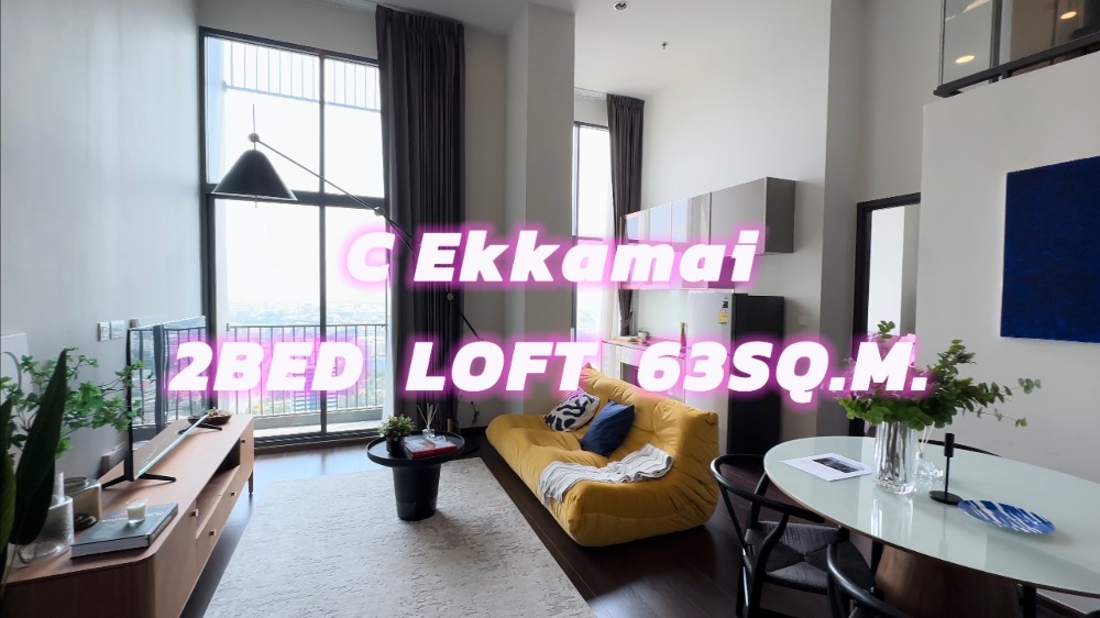 ขายคอนโดสุขุมวิท อโศก ทองหล่อ : [หลุดจอง] C Ekkamai 2Bed LOFT ชั้น40 ติดสวน ผนังไม่ติดใคร วิวสวย นัดชม 092-545-6151