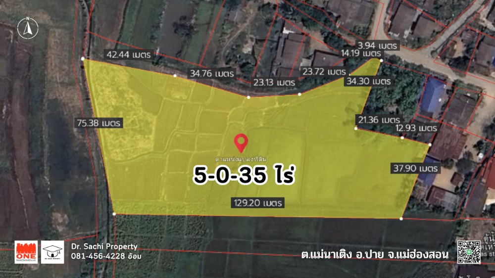 ขายที่ดินแม่ฮ่องสอน : ขายที่ดิน อ.ปาย 5-0-35 ไร่ บ้านนาจลอง อ.ปาย แม่ฮ่องสอน, ใกล้วัดนาจลอง, วัดศรีดอนชัย