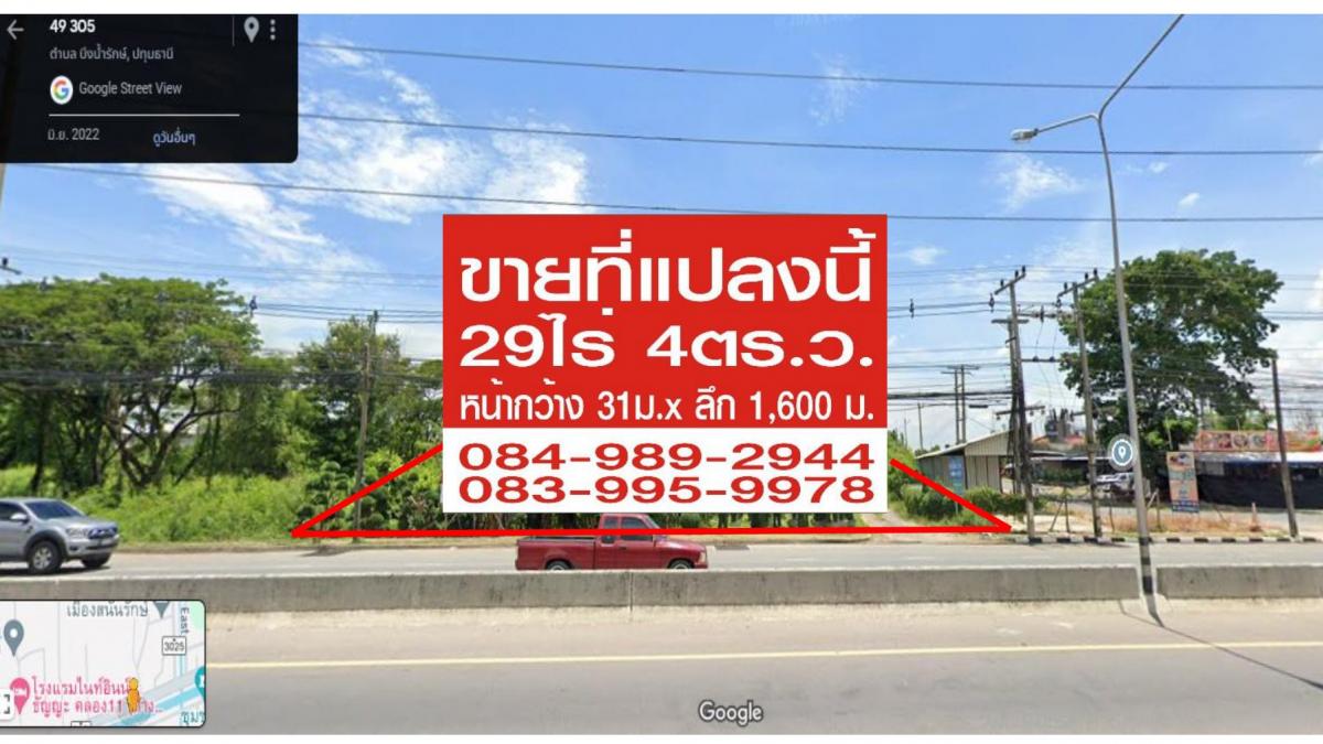 ขายที่ดินปทุมธานี รังสิต ธรรมศาสตร์ : 📍ขายที่ดิน 29-0-4 ไร่ (รังสิตฝั่งเหนือ) อ.ธัญบุรี จ.ปทุมธานี ไร่ละ 3.5 ล้าน