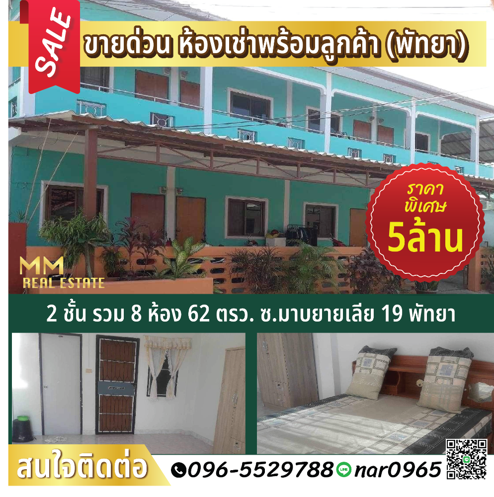 For SaleBusinesses for salePattaya, Bangsaen, Chonburi : Urgent sale!! Room for rent with customers 📍Soi Map Yai Lia 19 Pattaya