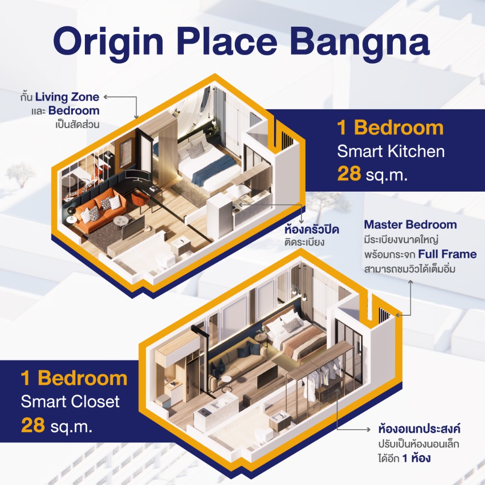 ขายดาวน์คอนโดบางนา แบริ่ง ลาซาล : Yield Guaruntee 5% 3 ปี ออริจิ้น เพลส บางนา ORIGIN PLACE BANGNA