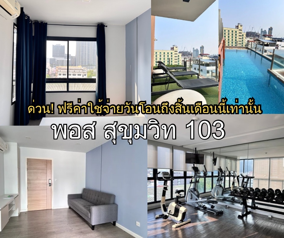 For SaleCondoBangna, Bearing, Lasalle : Condo for sale, Pause Sukhumvit 103, Udomsuk Zone, Lasalle Bearing, 1 bedroom, size 35 sq m, 8th floor, Building A.