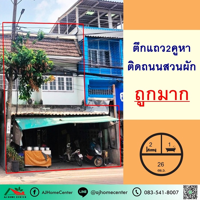 For SaleShophousePinklao, Charansanitwong : For sale at 5.5 million baht, 2-storey shophouse, 2 units, 26 sq m, on Suan Phak Road, very good location, suitable for business.