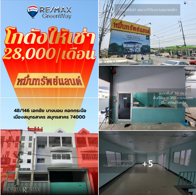 For RentWarehouseMahachai Samut Sakhon : Warehouse for rent, suitable for a small factory. Decorated and ready to move in, Ekachai Road, Khok Krabue Subdistrict, Mueang Samut Sakhon District.