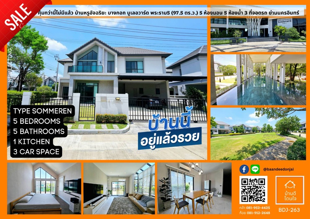 For SaleHouseRama5, Ratchapruek, Bangkruai : Special discount!! Smart luxury house, Bangkok Boulevard Rama 5 (97.5 sq w.), 5 bedrooms, 5 bathrooms, 3 parking spaces, Nakhon In area.