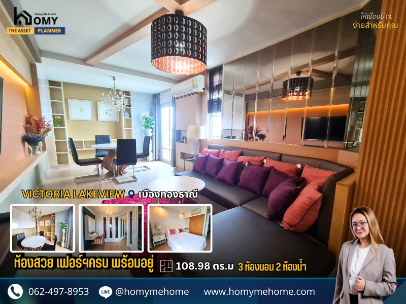 For SaleCondoChaengwatana, Muangthong : Condo for sale: Victoria Lakeview, Victoria Lakeview Condo, Muang Thong, large room, fully furnished, ready to move in!!!