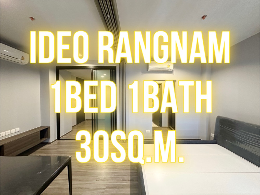 For SaleCondoRatchathewi,Phayathai : IDEO Mobi Rangnam 30 sq m. 1 bedroom, 1 bathroom, free furniture, ready to move in, next to the garden, make an appointment to view 092-545-6151 (Tim)