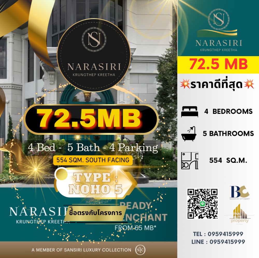 For SaleHousePattanakan, Srinakarin : 🔥🔥 𝐅𝐎𝐑 𝐒𝐀𝐋𝐄 : 𝐍𝐎𝐇𝐎.𝟓!!  𝐏𝐫𝐢𝐜𝐞 𝟕𝟐.𝟓𝐦𝐛, 𝟒 𝐁𝐞𝐝𝐬 𝟓 𝐁𝐚𝐭𝐡𝐬 𝟒𝐏𝐚𝐫𝐤𝐢𝐧𝐠,  𝟓𝟓𝟒𝐬𝐪𝐦 : 𝐁𝐞𝐬𝐭 𝐏𝐫𝐢𝐜𝐞 !! 𝐍𝐚𝐫𝐚𝐬𝐢𝐫𝐢 