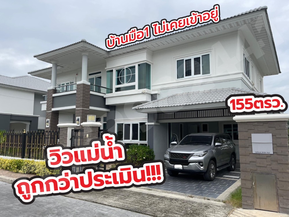 For SaleHouseRayong : Luxury house for sale, river view, Supalai River Ville, Rayong. House model 'Supharat', almost the largest size in the project.