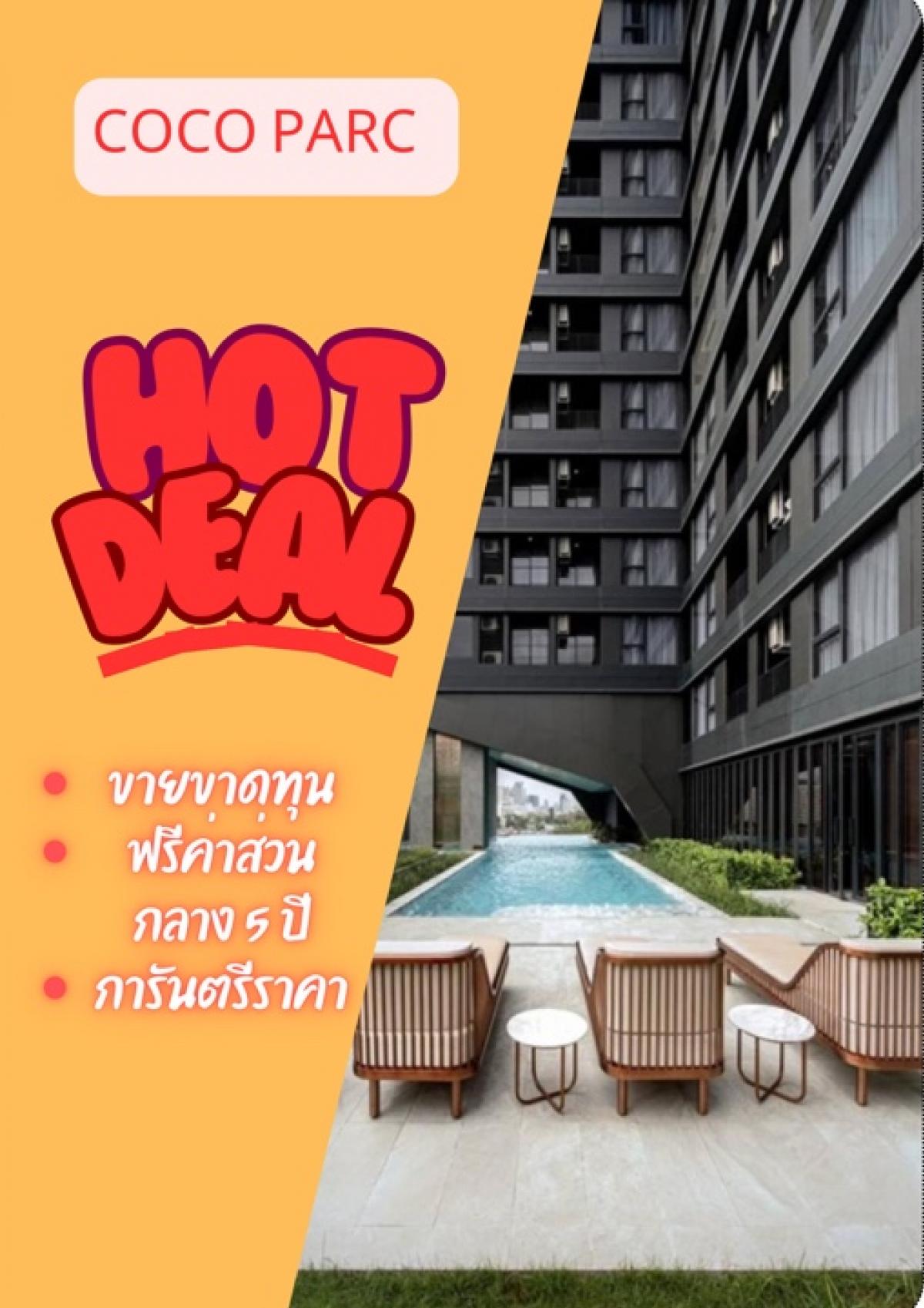 ขายคอนโดคลองเตย กล้วยน้ำไท : Call 095-489-8890 Penthouse 2 Bed 2 Bat ห้องมุม วิวสวน 0 เมตร MRTคลองเตย