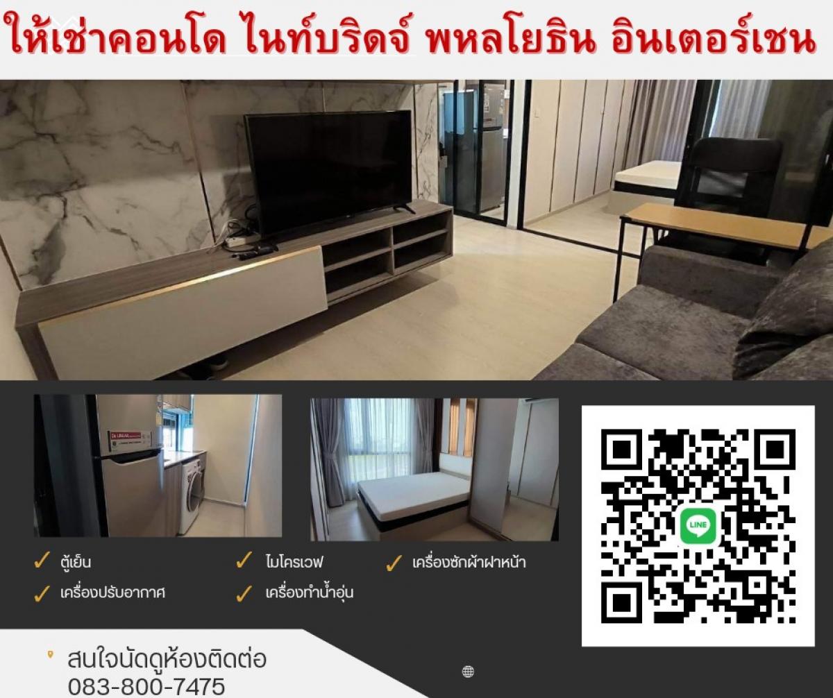 For RentCondoVipawadee, Don Mueang, Lak Si : Condo for rent, Knightsbridge Phahon Yothin Interchange, Bang Khen-Lak Si-Don Mueang-Phahon Yothin area, near Kasetsart University, near Sripathum University, large corner room, 12,500 baht per month