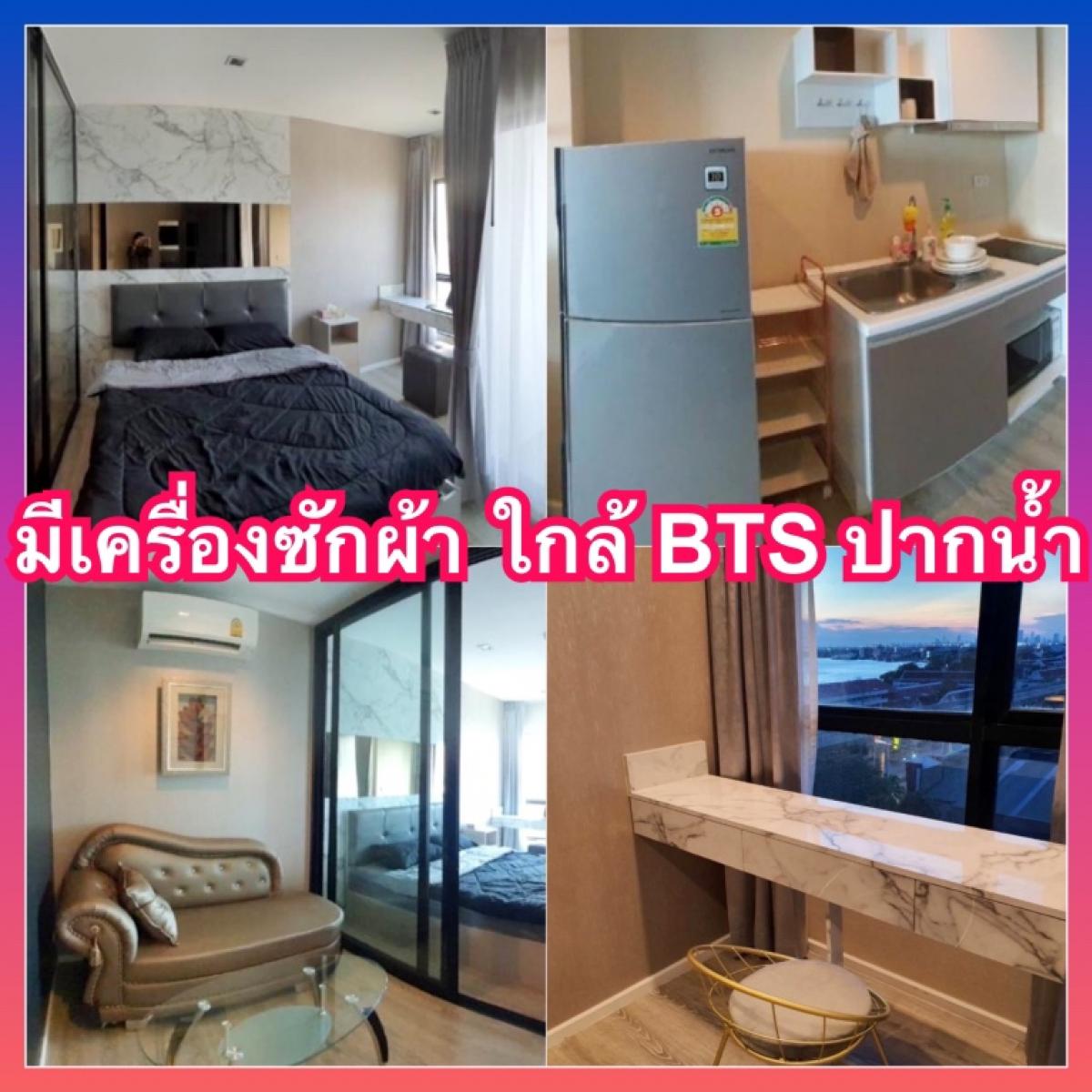 ให้เช่าคอนโดสมุทรปราการ สำโรง : Knightsbridge Sky ไนท์บริดจ์ สกาย ริเวอร์ โอเชี่ยน คอนโดให้เช่า ใกล้ BTS โรงเรียนนายเรือ ปากน้ำ สุขุมวิท