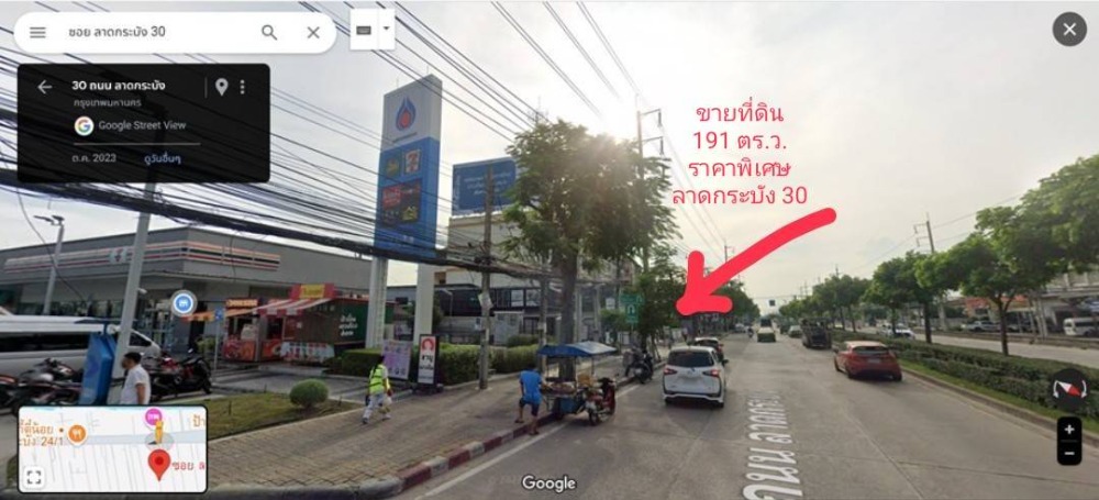 ขายที่ดินลาดกระบัง สุวรรณภูมิ : ขาย ที่ดิน 191 ตร.ว. ซ.ลาดกระบัง 30 โฉนดพร้อมโอน ถนนคอนกรีตถึงหน้าแปลงที่ดิน เหมาะสร้างบ้าน ออฟฟิศ อพาร์ทเม้นท์ โกดัง  ทำเลชุมชน แหล่งธุรกิจการค้า เดินทางสะดวกสบาย