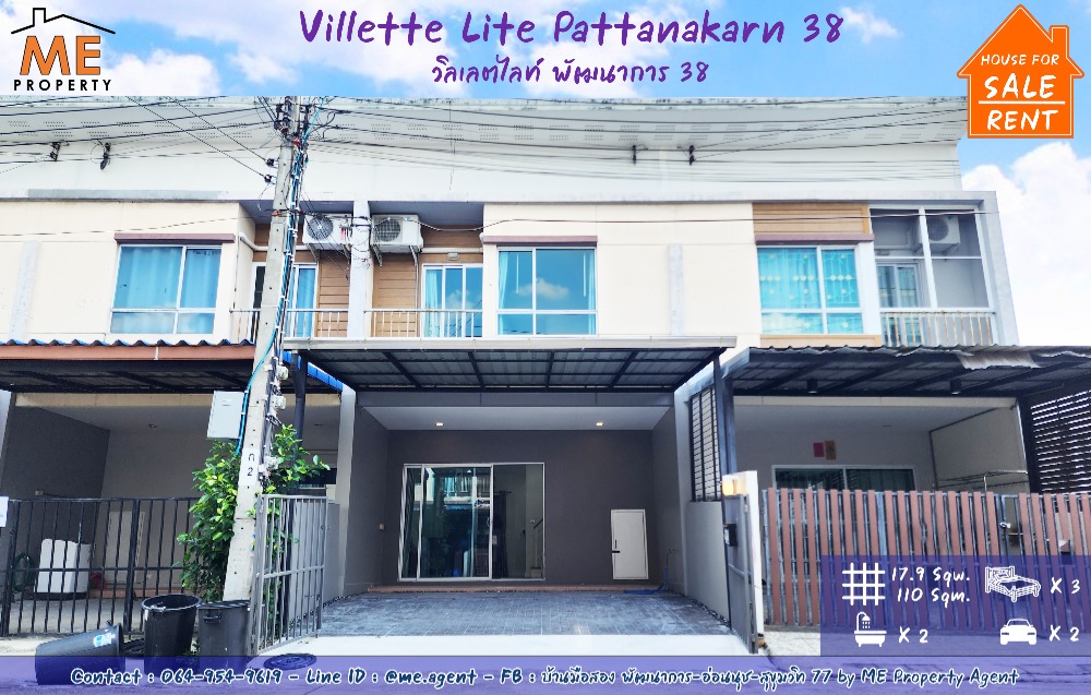 For SaleTownhousePattanakan, Srinakarin : 𝐅𝐨𝐫 𝐒𝐚𝐥𝐞 𝐓𝐨𝐰𝐧𝐡𝐨𝐮𝐬𝐞 Villette Lite Pattanakarn 38 Cheapest price in the project Near Ekkamai-Thonglor-Sukhumvit, call 085-161-9569 (TF44-18)