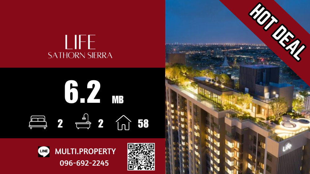 For SaleCondoThaphra, Talat Phlu, Wutthakat : 🔥🔥 HOT 🔥🔥 2 large bedrooms, very good price!! LIFE SATHORN SIERRA 58 sq.m., beautiful position, good price, has stock for sale in every project throughout Bangkok. 📲 LINE : multi.property / TEL : 096-692-2245