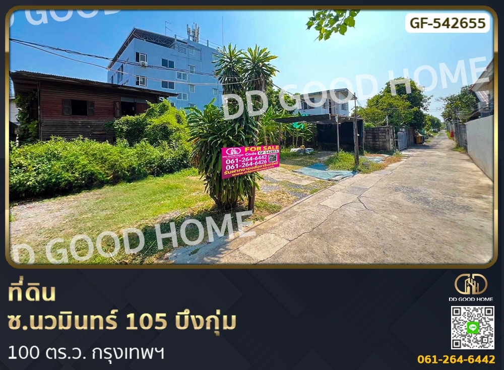 ขายที่ดินเกษตร นวมินทร์ ลาดปลาเค้า : 📢ที่ดิน ซ.นวมินทร์ 105 บึงกุ่ม 100 ตร.ว. กรุงเทพฯ