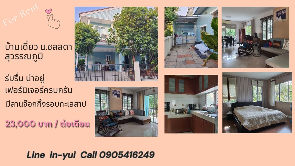 For RentHouseSamut Prakan,Samrong : House For Rent The Chonlada Lake Suvarnabhumi Fully furnished