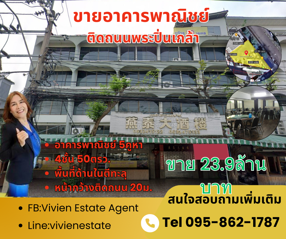 For SaleShophouseRama 8, Samsen, Ratchawat : 4-story commercial building for sale, next to Somdet Phra Pinklao Road.