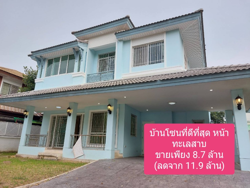 For SaleHouseSamut Prakan,Samrong : Big discount in May 2024, Baan Chollada Suvarnabhumi, 73 sq m, lake front zone, 3 bedrooms, 3 bathrooms, cant find it at this price.