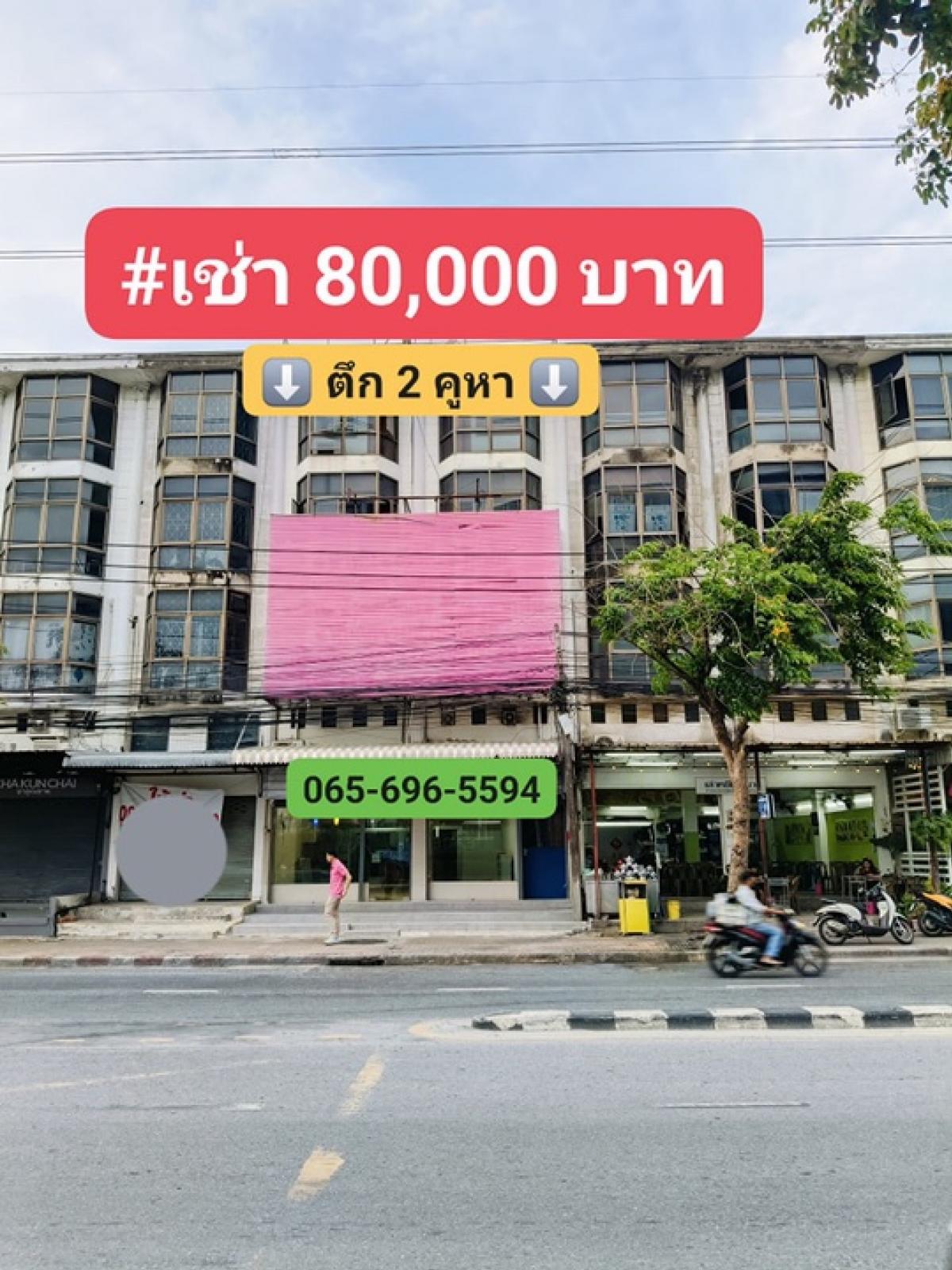 For RentShophouseBangna, Bearing, Lasalle : For Rent: Commercial building for rent on Lasalle Road (Sukhumvit 105), 2-unit building, 2 parking spaces