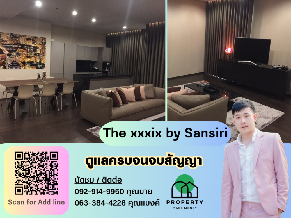 ให้เช่าคอนโดสุขุมวิท อโศก ทองหล่อ : The xxxix by Sansiri ให้เช่า only 3 unit in this project แรร์ยูนิตมากก ♥ นัดชมล่วงหน้าโทรเลยครับ