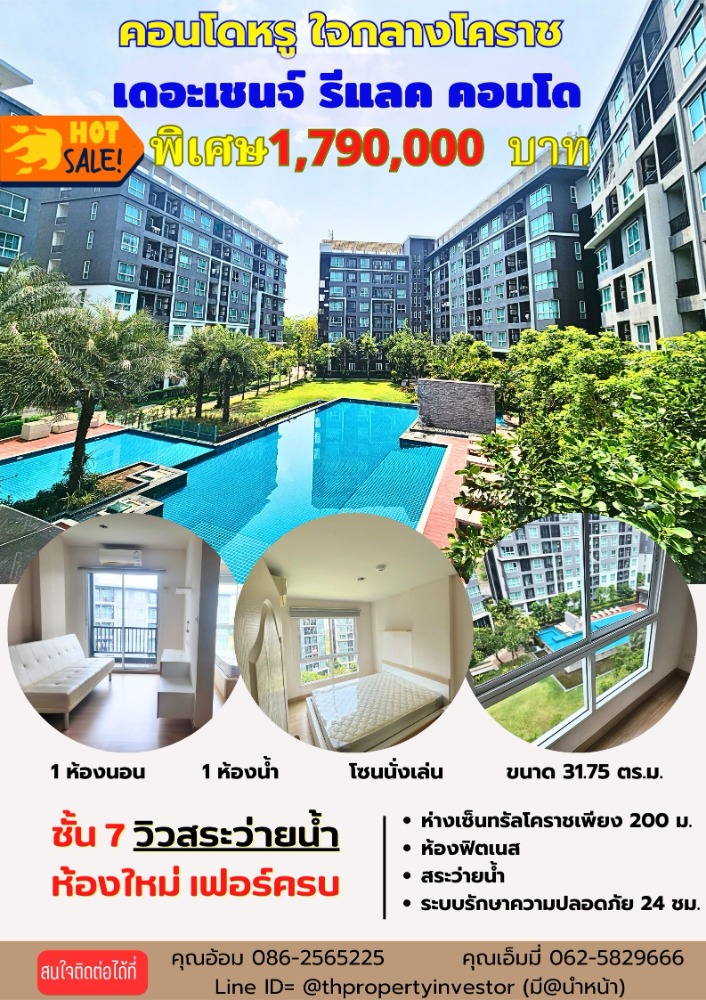 For SaleCondoKorat Nakhon Ratchasima : Urgent sale!! The Change Relax Condo, The Change Relax Condo, near Central Korat shopping center, near Wongchawalitkul University, with furniture, 7th floor, swimming pool view, area size 31.75 sq m.