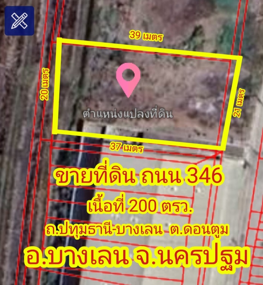 ขายที่ดินนครปฐม : ขายที่ดิน ถ.ปทุมธานี-บางเลน #346 เนื้อที่ 200 ตรว.#ทิศตะวันออก ตรว.ละ 7,500.-บาท #ถูกที่สุด