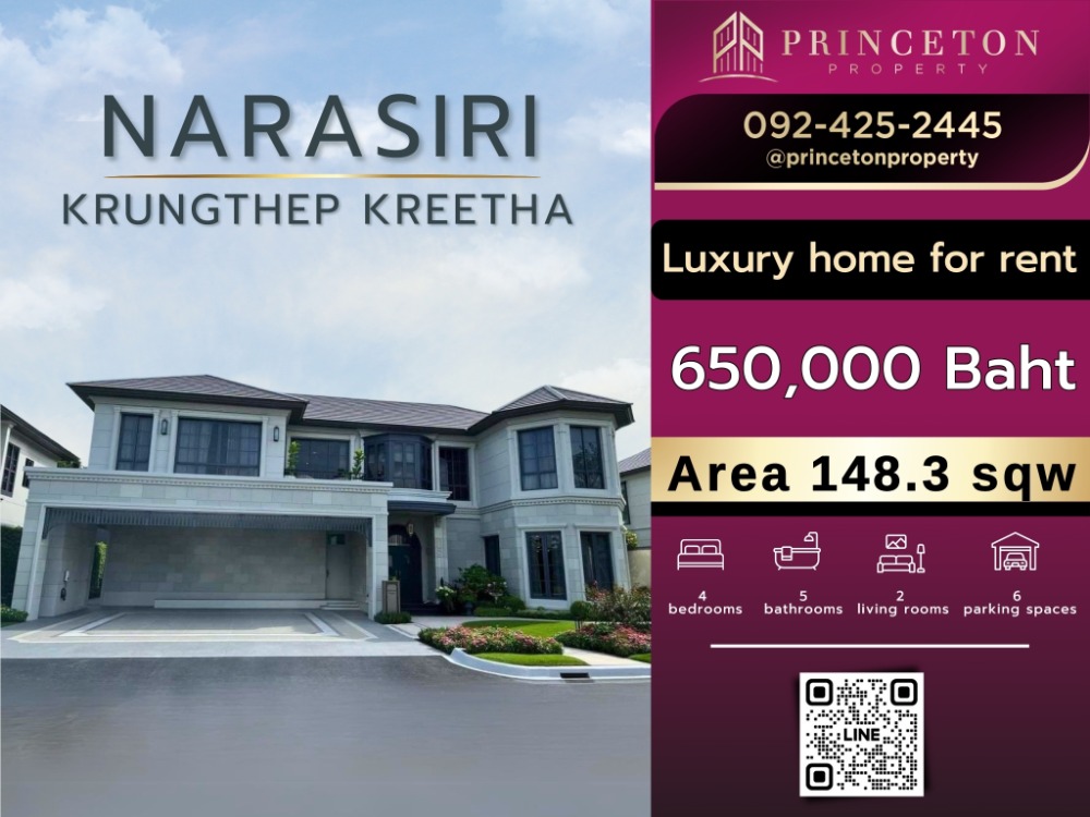 ให้เช่าบ้านพัฒนาการ ศรีนครินทร์ : ให้เช่าบ้านหรู นาราสิริ กรุงเทพกรีฑา Luxury house for rent Narasiri Krungthep Kreetha