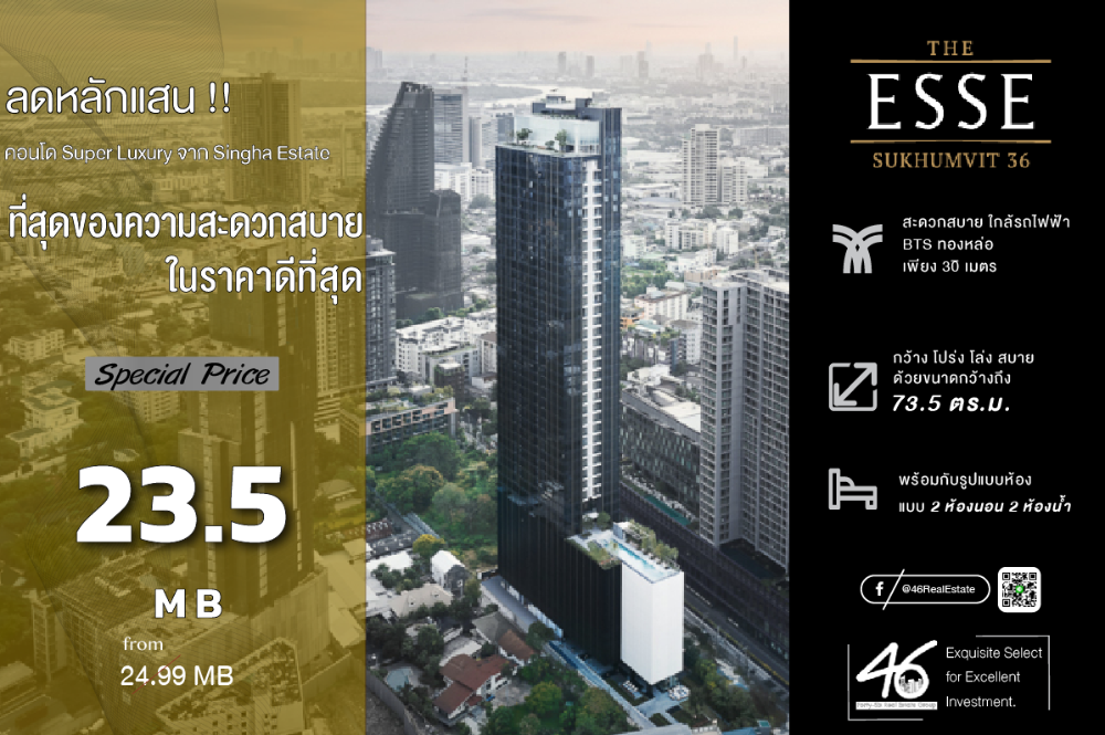 For SaleCondoSukhumvit, Asoke, Thonglor : Condo for sale, The ESSE Sukhumvit 36, 2 bedrooms, 73.5 sq m, beautiful room, new building, high floor, unblocked view, modern style. Fully built-in Ready to move in, good location next to BTS Thonglor. Find it quickly.