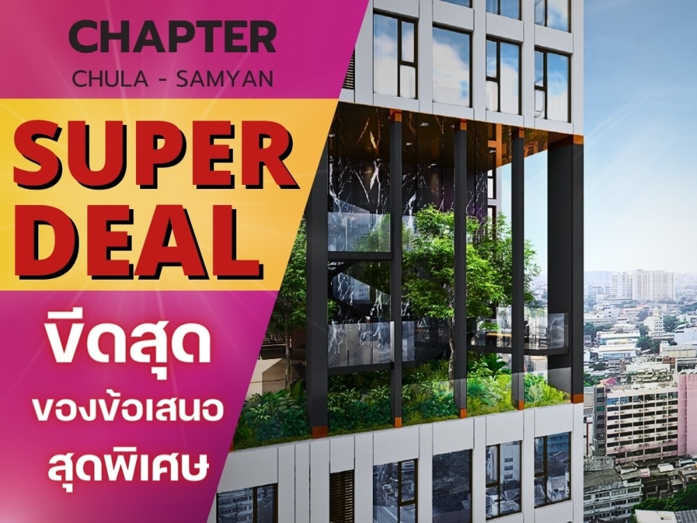 For SaleCondoSiam Paragon ,Chulalongkorn,Samyan : 𝐒𝐔𝐏𝐄𝐑 𝐃𝐄𝐀𝐋🔥𝐂𝐡𝐚𝐩𝐭𝐞𝐫 𝐂𝐡𝐮𝐥𝐚–𝐒𝐚𝐦𝐲𝐚𝐧Reduce a lot. Hot weather𝟏Bed𝟏Bath𝟑𝟓sq m. starting at 𝟓.𝟓𝟗million* Call📱𝟎𝟔𝟐-𝟓𝟐𝟔-𝟔𝟓𝟗𝟎