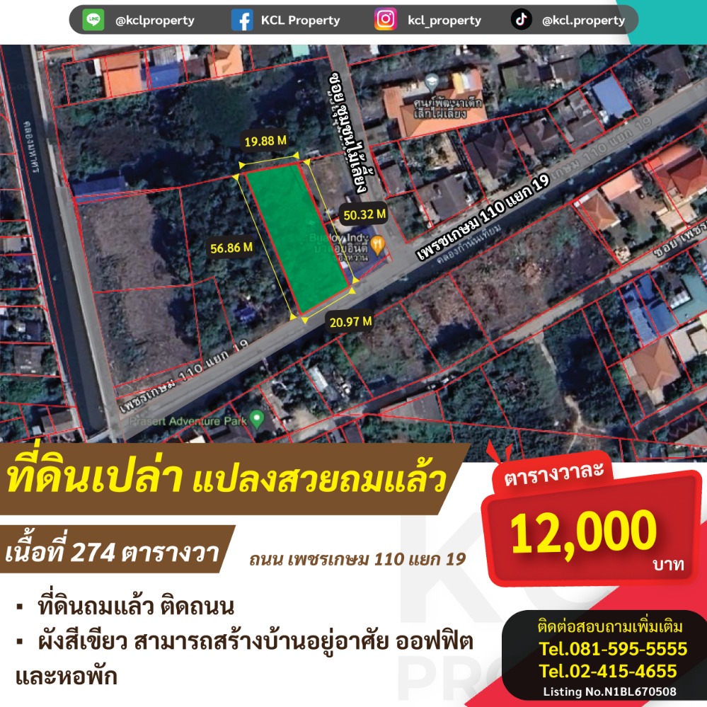 For SaleLandBang kae, Phetkasem : Land for sale, Soi Phetkasem 110, Intersection 19, area 274 sq m.