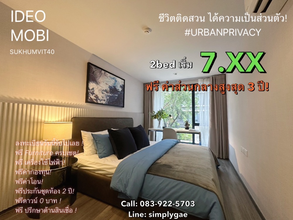 For SaleCondoSukhumvit, Asoke, Thonglor : Brutal reduction, like being angry at someone! Condo Ideo Mobi Sukhumvit 40, 2 bedrooms, reduced to millions, ready to decorate with furniture and electrical appliances!