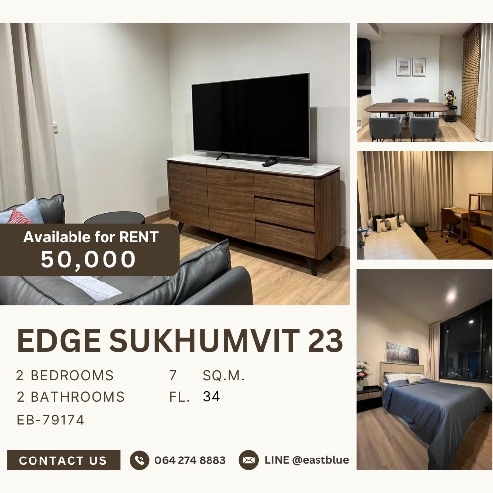 ให้เช่าคอนโดสุขุมวิท อโศก ทองหล่อ : The Edge Sukhumvit 23 2BR 2BATH 50k per month 064-274-8883