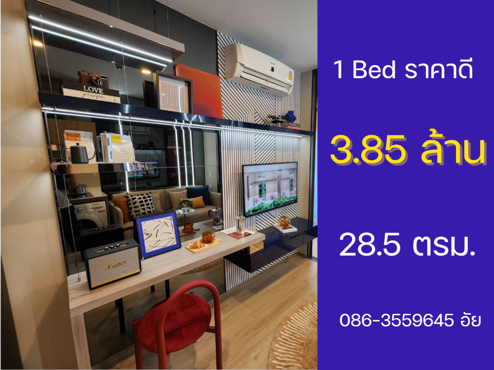 For SaleCondoKhlongtoei, Kluaynamthai : 🅷🅾🆃 ❗❗ Room 1 Bed 28.5 Sqm. Special discount Life Rama 4 - Asoke 086-3559645 Ai