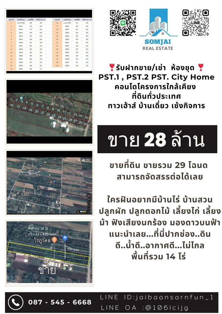 For SaleLandPak Chong KhaoYai : Land for sale, total of 29 title deeds, Pak Chong, Nakhon Ratchasima.