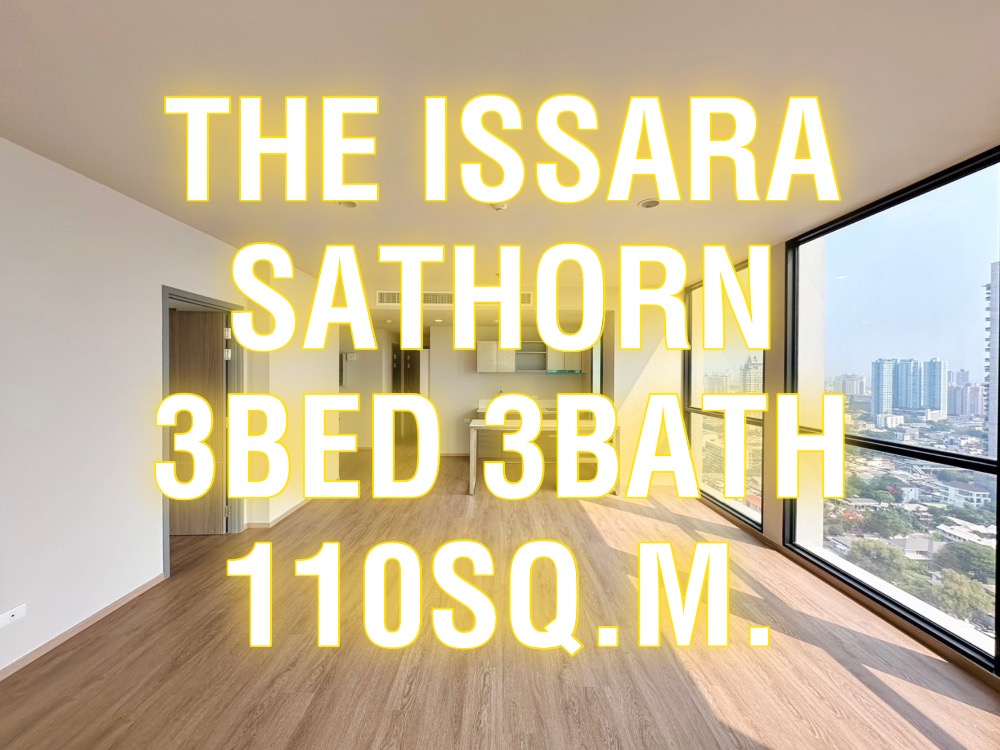 ขายคอนโดสาทร นราธิวาส : The issara สาทร 110ตรม. 3นอน3น้ำ ชั้นสูง วิวสวย นัดชม 092-545-6151 (ทิม)