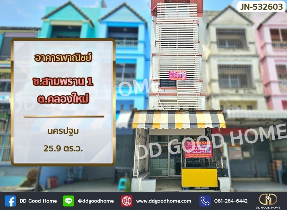 For SaleShop HouseNakhon Pathom : 📢Commercial building for sale Soi Sam Phran 1, Khlong Mai Subdistrict, Nakhon Pathom