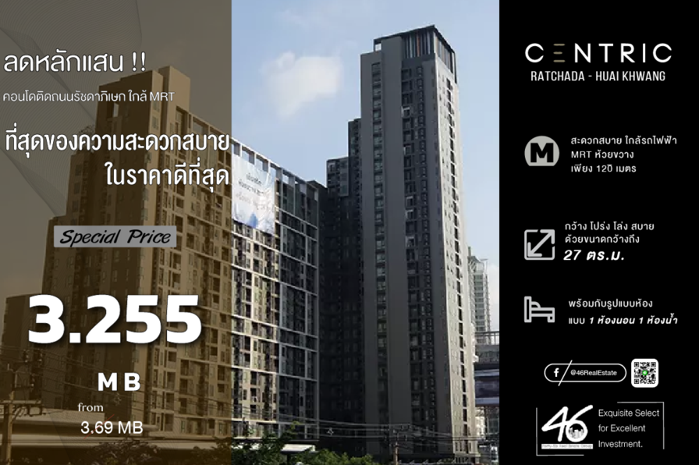 For SaleCondoRatchadapisek, Huaikwang, Suttisan : Condo for sale: Centric Ratchada-Huaykwang, 1 bedroom, 27 sq m., beautiful room, good price, never rented out. **This price is for year 2024 only** Good location near MRT Huai Khwang.