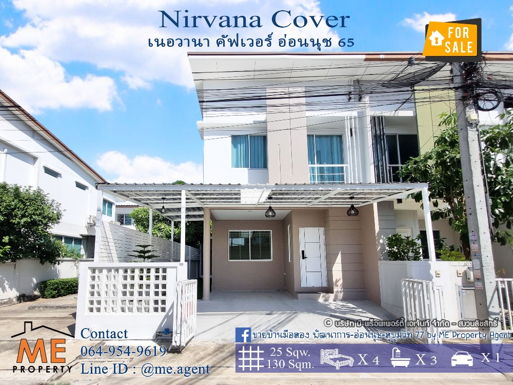 For SaleTownhouseOnnut, Udomsuk : #Open for reservation today. New house for sale 📍Nirvana Cover On Nut 65, corner plot, 25 sq m, 4 bedrooms, completely renovated. Near Prawet intersection, call 064-954-9619 (TH19-25)