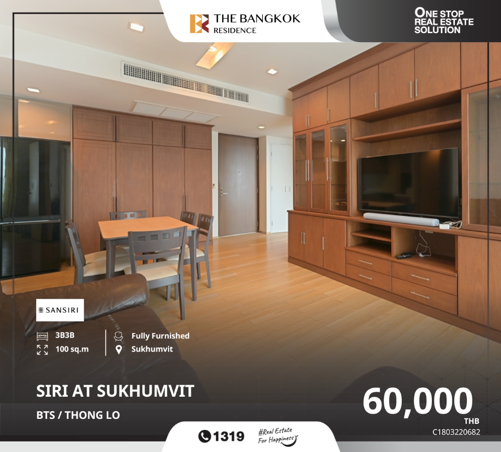 ให้เช่าคอนโดสุขุมวิท อโศก ทองหล่อ : Siri At Sukhumvit ใกล้ BTS THONG LO Prime Area ใจกลางย่านธุรกิจการค้าที่สำคัญของเมืองไทย