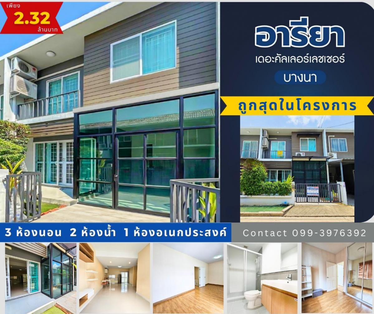 For SaleTownhouseSamut Prakan,Samrong : 🔥Big discount🔥Cheapest✅️Fully renovated house, beautiful, good condition, 3 bedrooms, 1 multipurpose room🔸️4 air conditioners, ready to move in